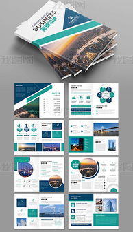 大氣企業(yè)形象畫冊設(shè)計(jì) 從素材到方案的全方位指南